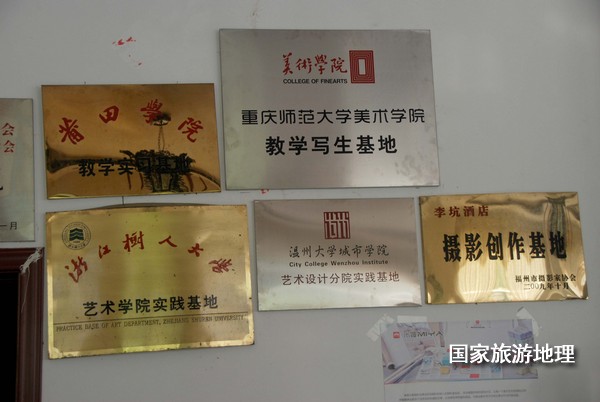 　　9月13日，婺源縣秋口鎮(zhèn)李坑村“小橋、流水、人家”創(chuàng)作寫生基地的一家農(nóng)家樂掛滿了與美術(shù)和攝影學(xué)校聯(lián)姻的牌子。