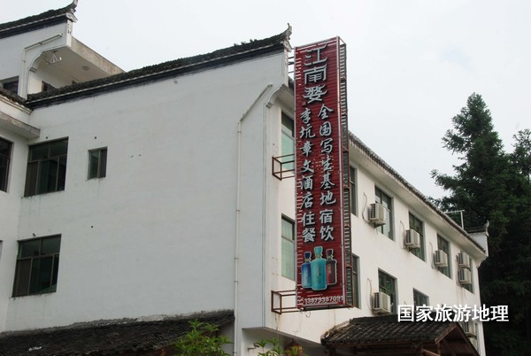 　　9月13日，婺源縣秋口鎮(zhèn)李坑村“小橋、流水、人家”創(chuàng)作寫生基地的一家農(nóng)家樂掛滿了與美術(shù)和攝影學(xué)校聯(lián)姻的牌子。